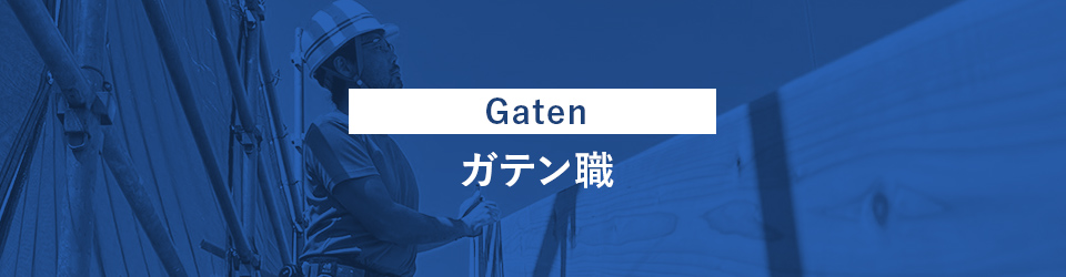 gaten_banner_off